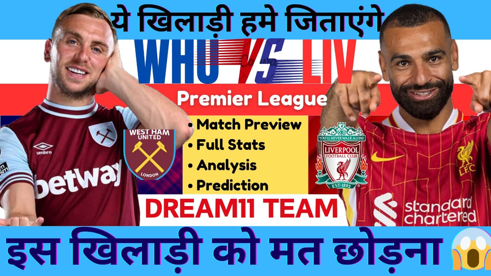 WHU VS LIV Dream11 Prediction | West Ham Unites vs Liverpool | Premier League |