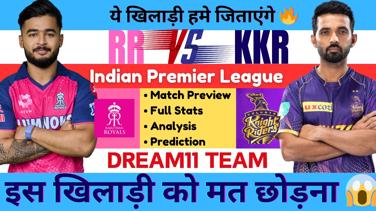 RR VS KKR Dream11 Prediction, Pitch Report, Playing11, Dream11 Team RR VS KKR |