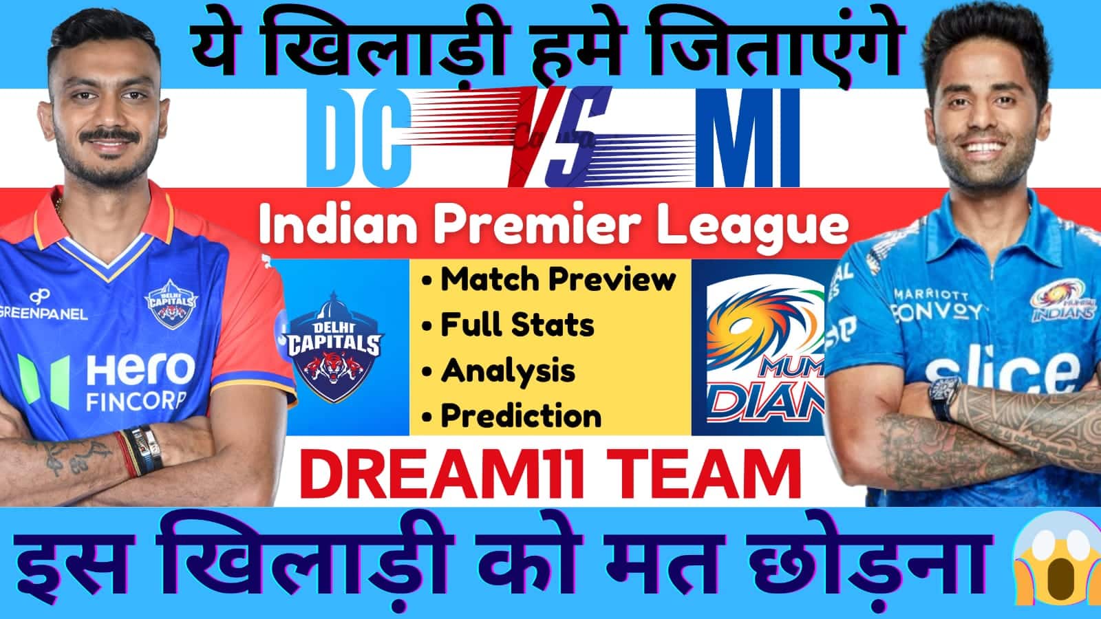 DC VS MI IPL Dream11 Team Prediction, Pitch Report, Playing11, Dream11 Team DC VS MI