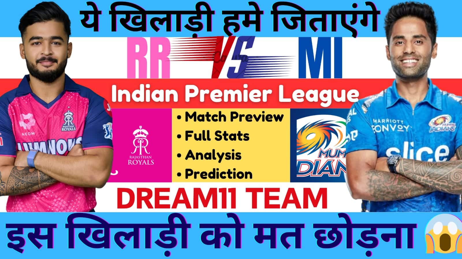 RR vs MI Dream11 Prediction, Pitch Report, Head To Head, Dream11 Team RR VS MI