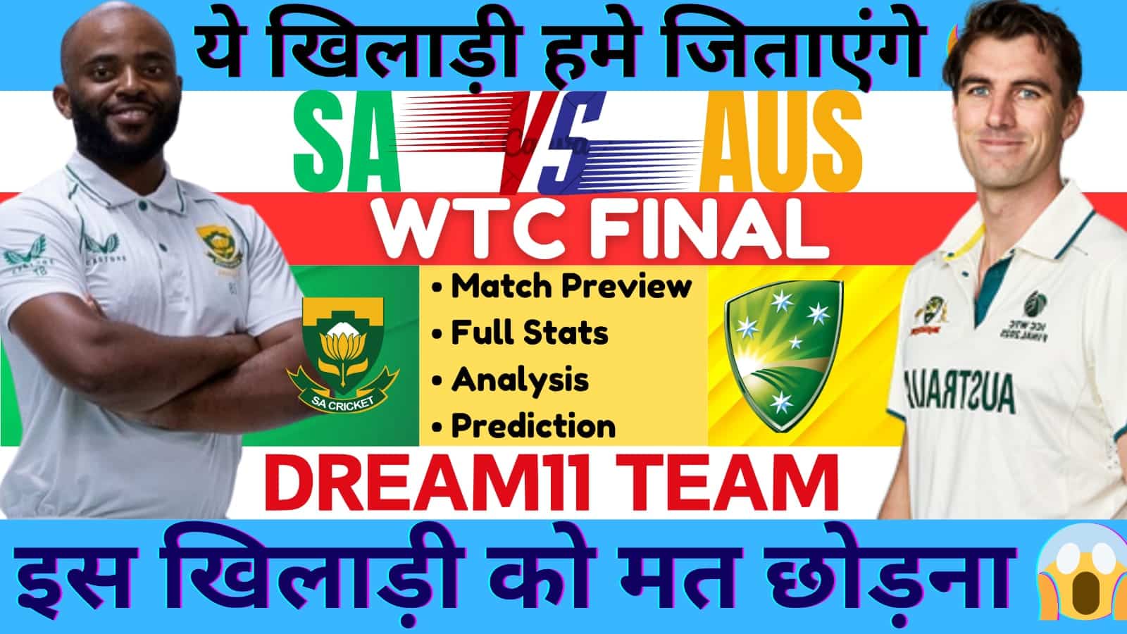 SA vs AUS Dream11 Prediction WTC Final Pitch Report, Head To Head, SA vs AUS Dream11 Team