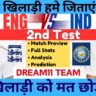 ENG vs IND 2nd Test Dream11 Prediction, Pitch Report, Head To Head, ENG vs IND Dream11 Team